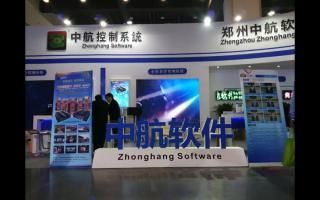中航軟件綻放中原至即將開啟多地巡展！