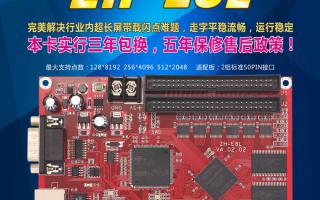 中航軟件超長帶載大面積控制系統(tǒng)ZH-E8L全新上市！