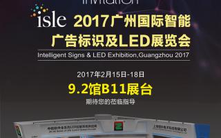 中航軟件：春暖花開相約廣州，9.2館B11展臺！