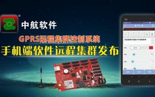 中航軟件GPRS手機(jī)軟件正式發(fā)布！