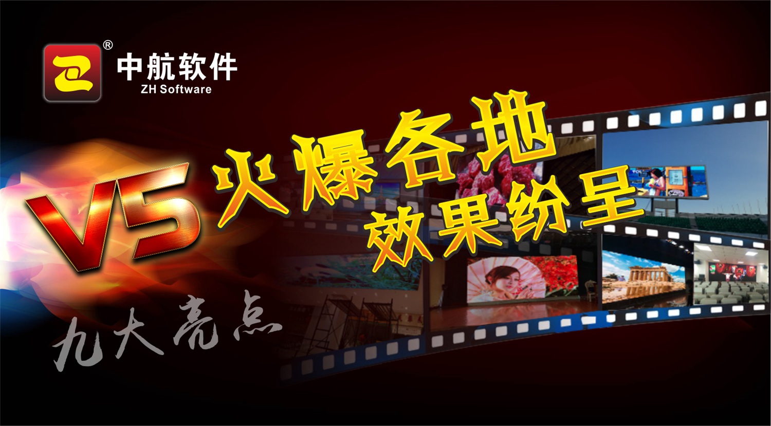 中航全彩V5，火爆各地，精品選集！